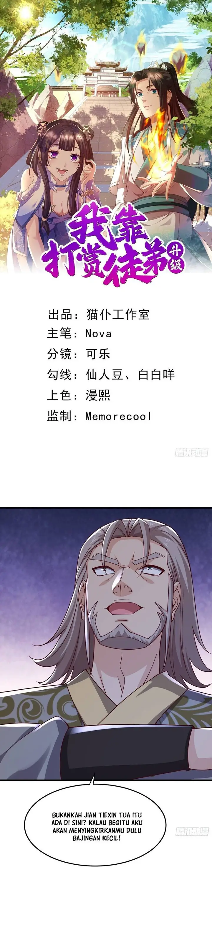 image-komik-i-rely-on-rewarding-apprentices-to-upgrade-chapter-2-1/23