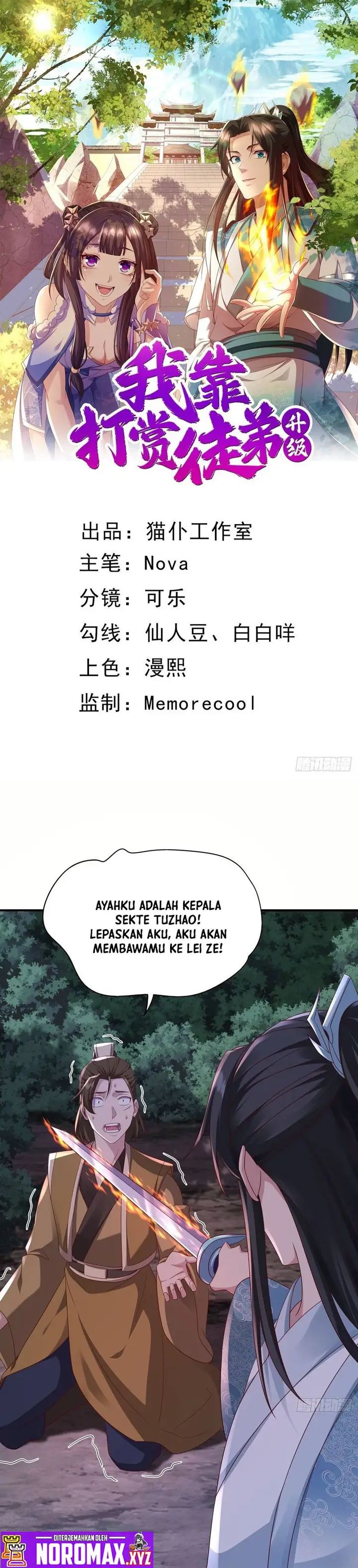 image-komik-i-rely-on-rewarding-apprentices-to-upgrade-chapter-20-1/19