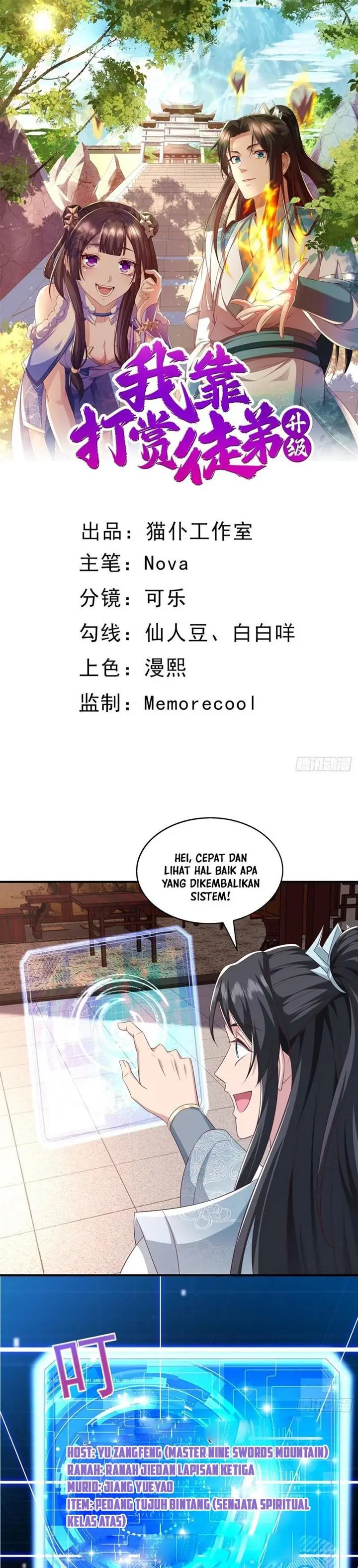 image-komik-i-rely-on-rewarding-apprentices-to-upgrade-chapter-3-1/21