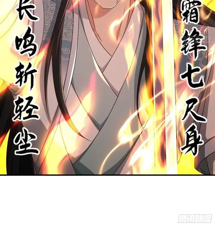 image-komik-i-rely-on-rewarding-apprentices-to-upgrade-chapter-48-16/18