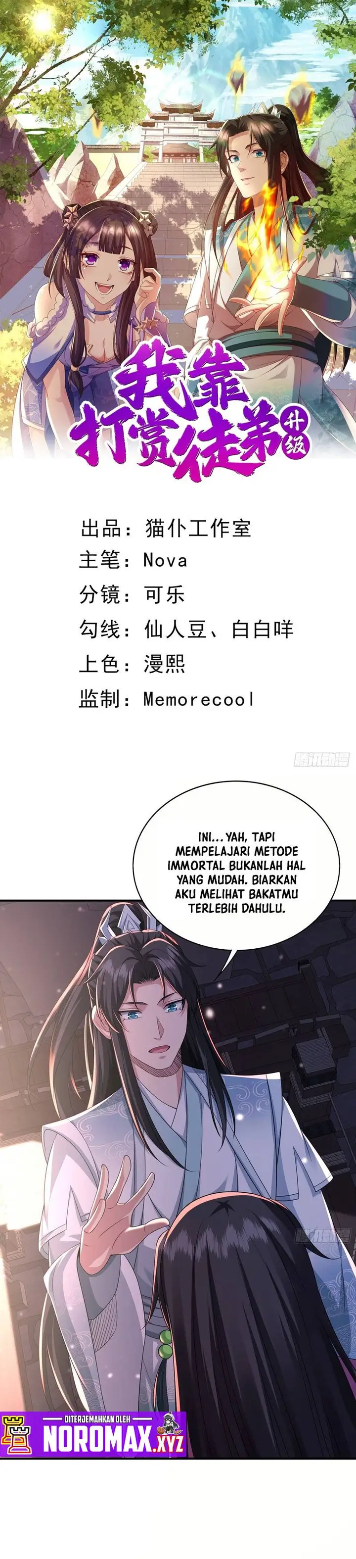 image-komik-i-rely-on-rewarding-apprentices-to-upgrade-chapter-6-1/20