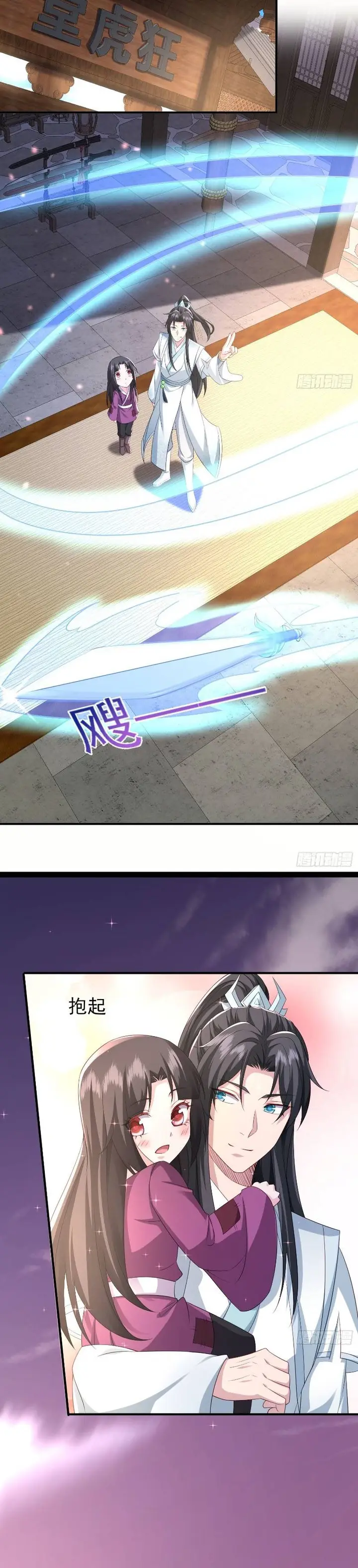 image-komik-i-rely-on-rewarding-apprentices-to-upgrade-chapter-6-11/20