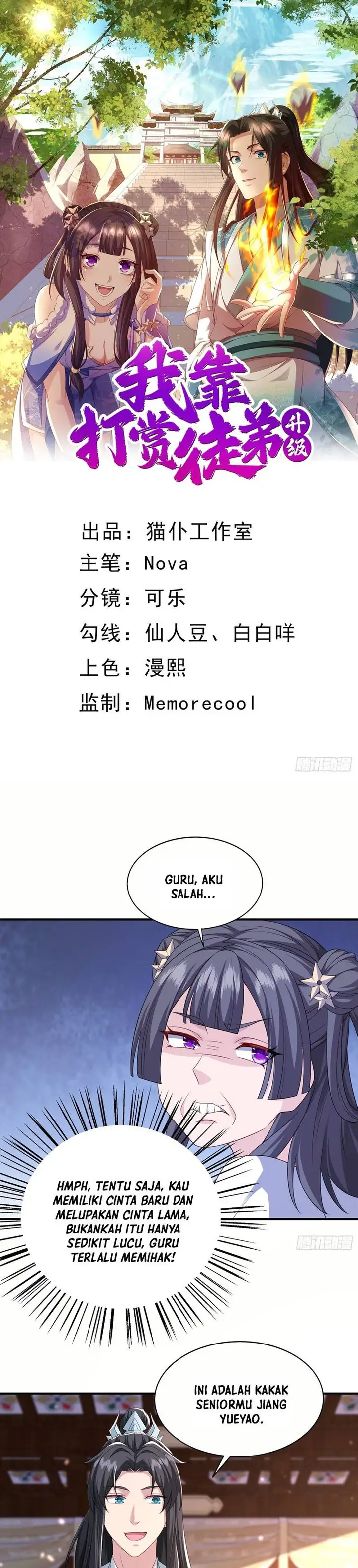 image-komik-i-rely-on-rewarding-apprentices-to-upgrade-chapter-7-1/20