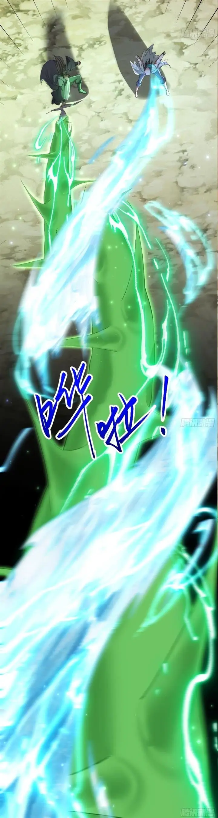 image-komik-i-rely-on-rewarding-apprentices-to-upgrade-chapter-76-14/28