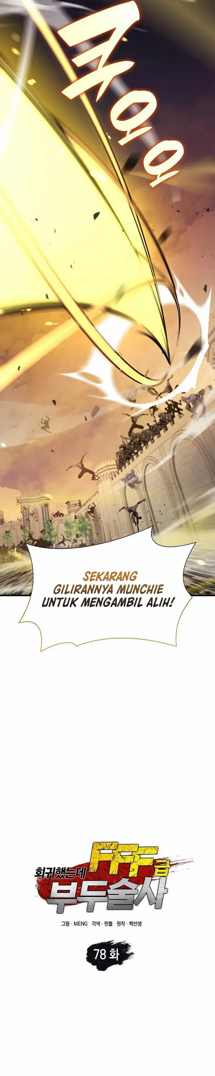 image-komik-i-returned-as-an-fff-class-witch-doctor-chapter-78-1/47