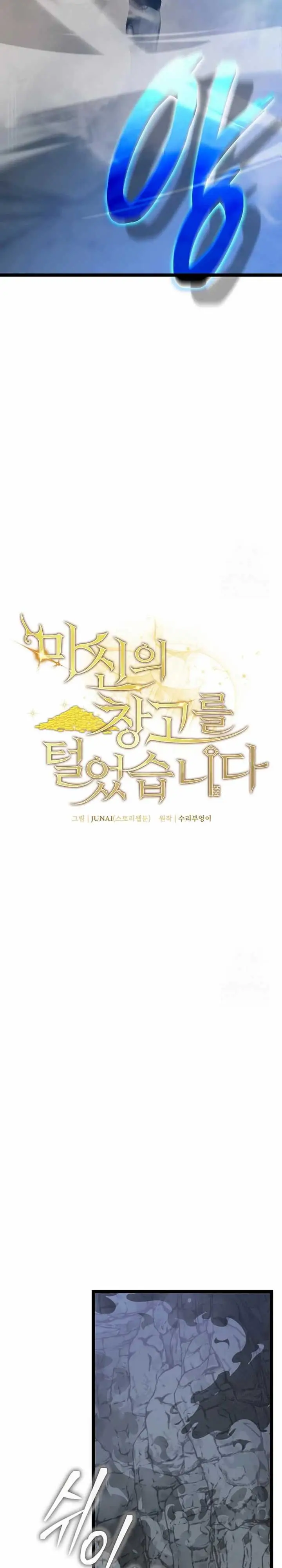 image-komik-i-robbed-the-storehouse-of-the-god-chapter-13-16/41