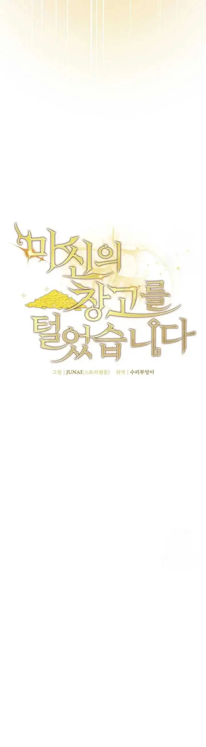 image-komik-i-robbed-the-storehouse-of-the-god-chapter-20-9/49