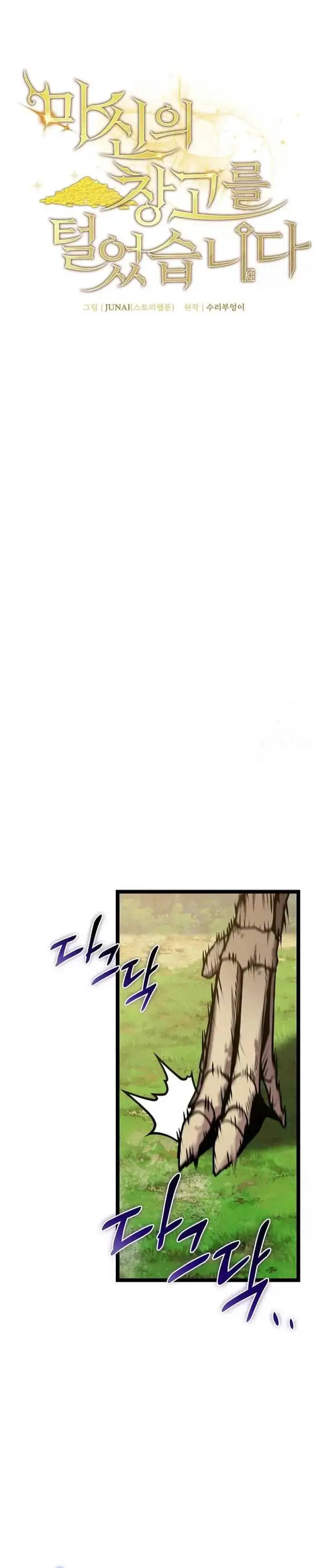 image-komik-i-robbed-the-storehouse-of-the-god-chapter-21-9/47