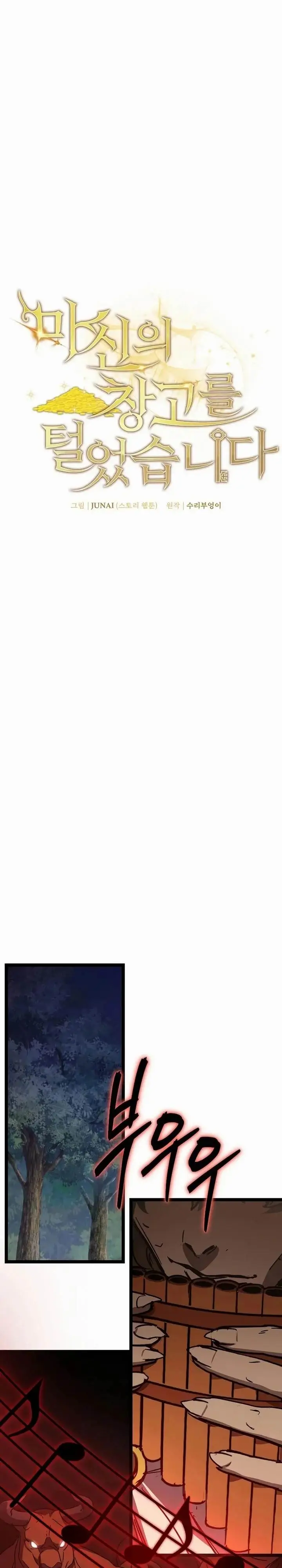 image-komik-i-robbed-the-storehouse-of-the-god-chapter-26-16/40