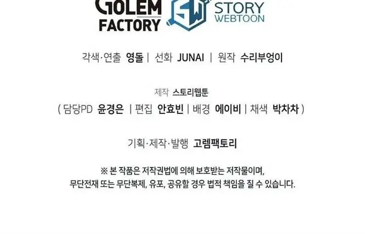 image-komik-i-robbed-the-storehouse-of-the-god-chapter-36-24/25