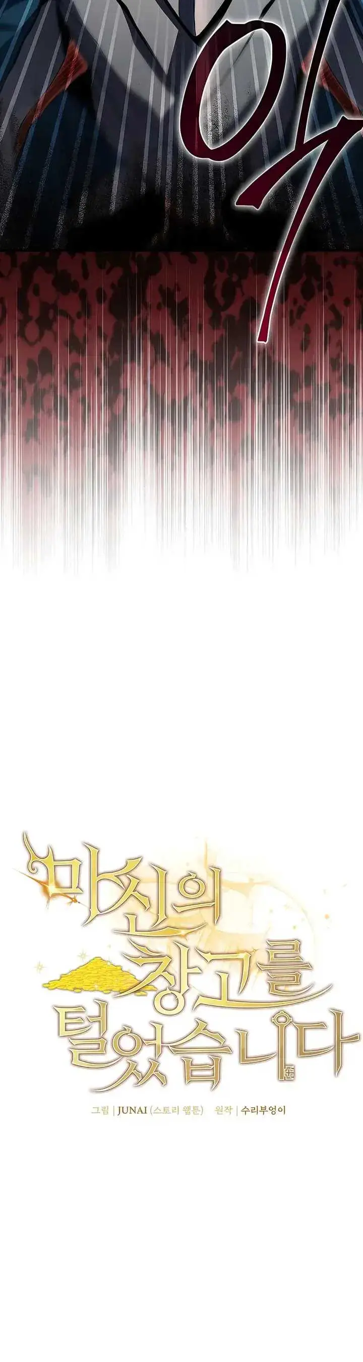 image-komik-i-robbed-the-storehouse-of-the-god-chapter-40-7/33