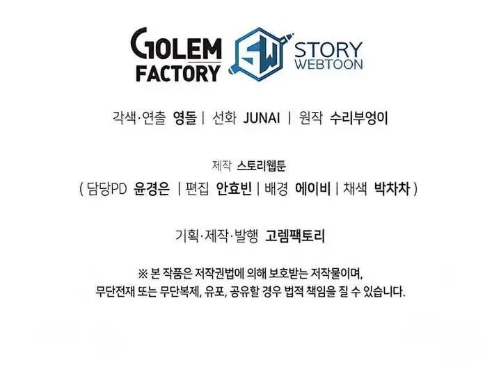 image-komik-i-robbed-the-storehouse-of-the-god-chapter-44-45/46