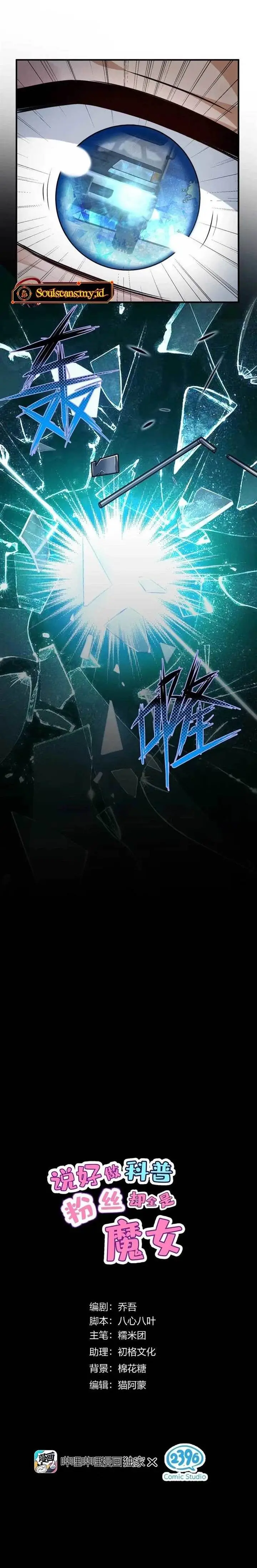 image-komik-i-said-ld-do-science-popularization-but-all-my-fans-are-witches-chapter-1-3/26