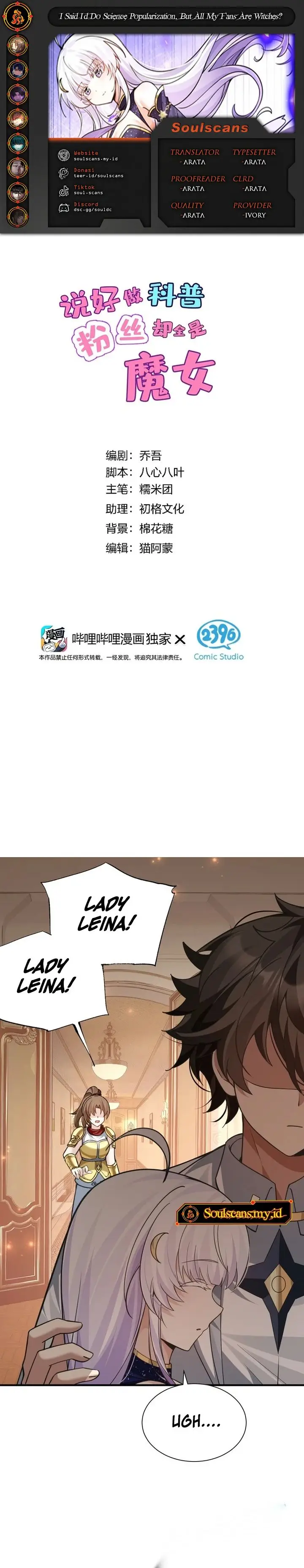 image-komik-i-said-ld-do-science-popularization-but-all-my-fans-are-witches-chapter-9-0/21