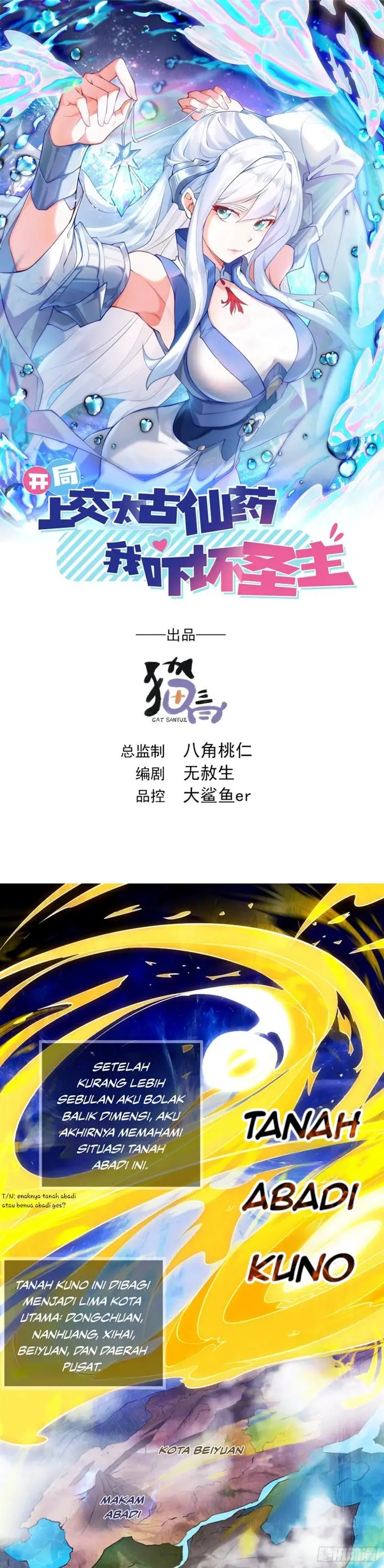 image-komik-i-scared-the-divine-lord-as-i-handed-over-the-ancient-immortal-pill-chapter-2-0/25