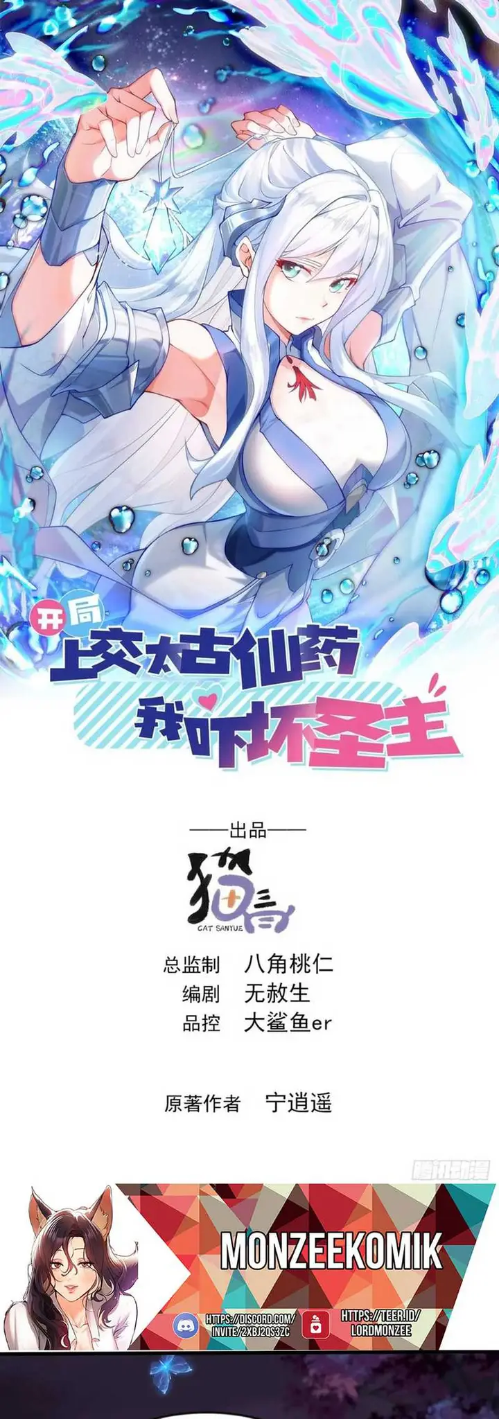 image-komik-i-scared-the-divine-lord-as-i-handed-over-the-ancient-immortal-pill-chapter-46-1/29