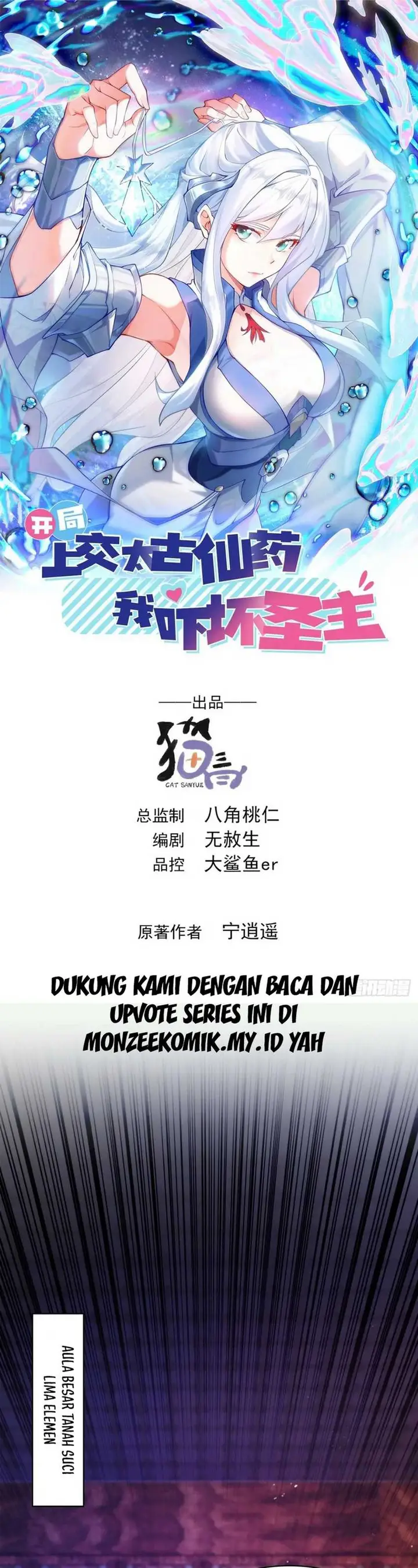 image-komik-i-scared-the-divine-lord-as-i-handed-over-the-ancient-immortal-pill-chapter-47-1/30