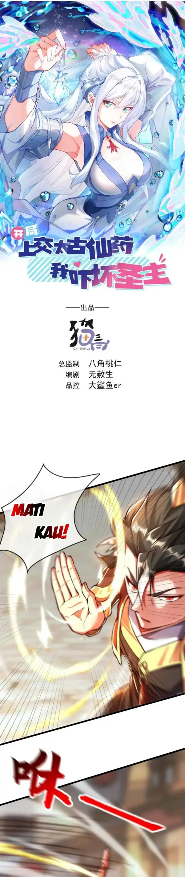 image-komik-i-scared-the-divine-lord-as-i-handed-over-the-ancient-immortal-pill-chapter-5-0/20