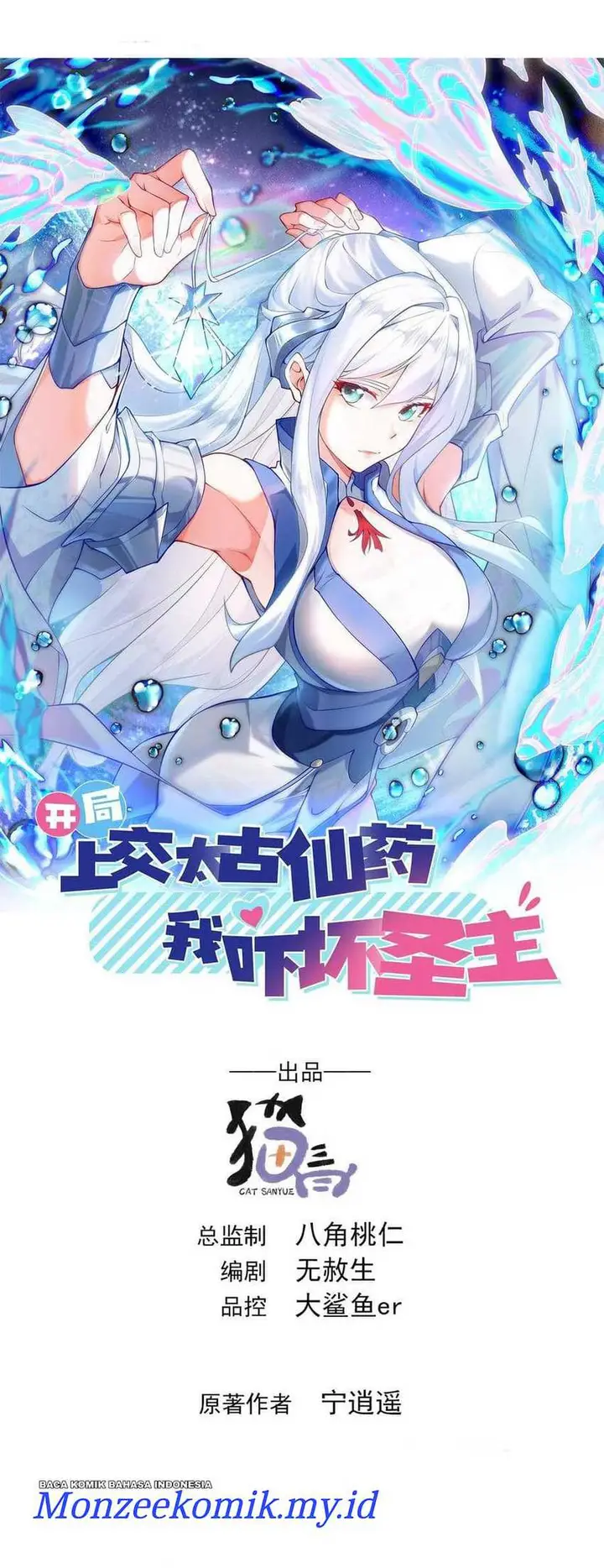 image-komik-i-scared-the-divine-lord-as-i-handed-over-the-ancient-immortal-pill-chapter-58-1/33