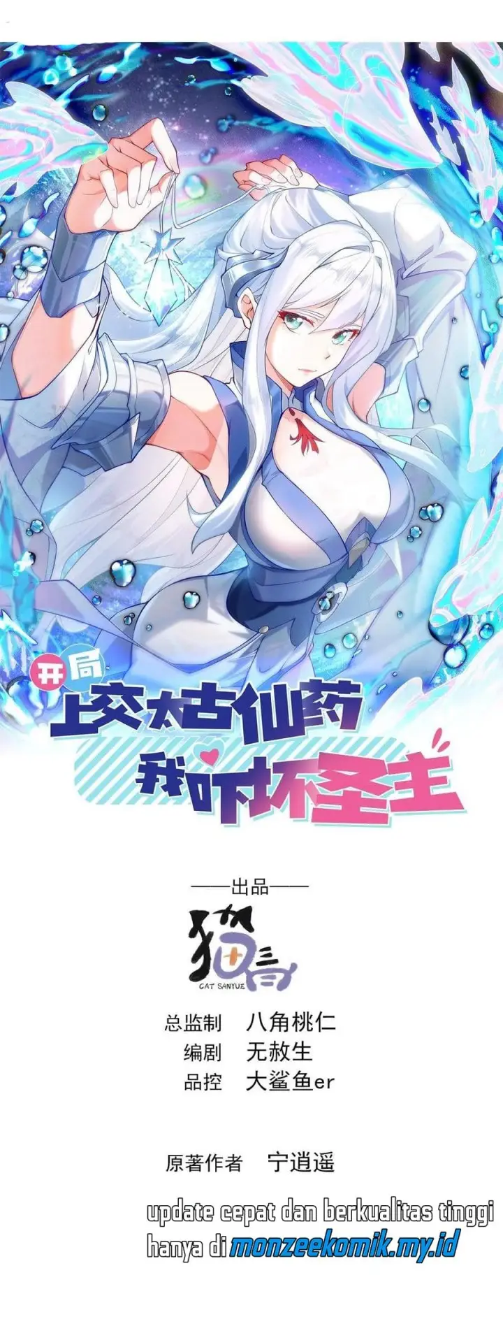 image-komik-i-scared-the-divine-lord-as-i-handed-over-the-ancient-immortal-pill-chapter-65-1/25