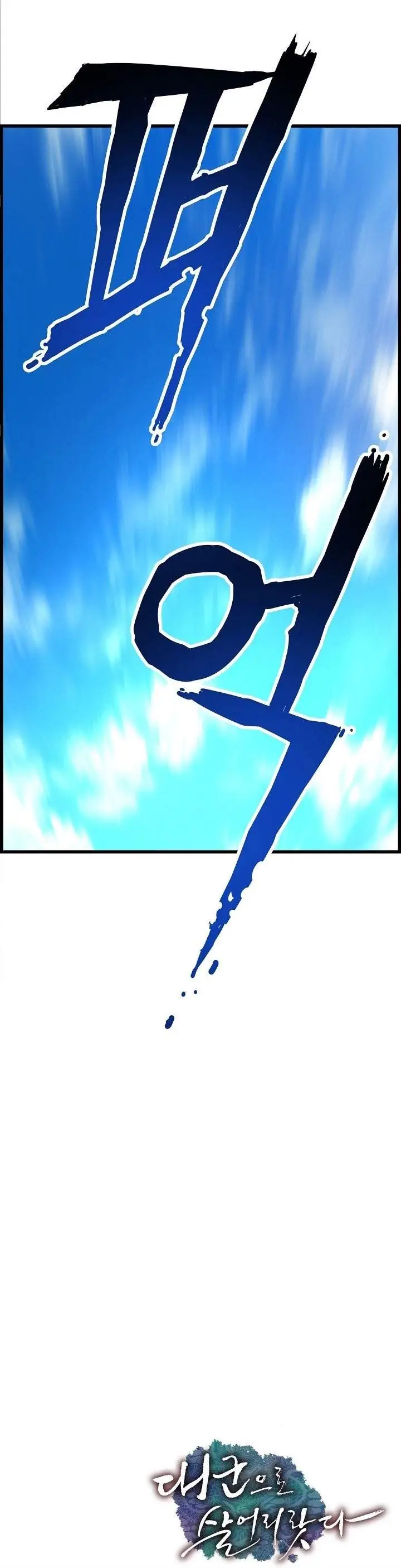 image-komik-i-shall-live-as-a-prince-chapter-44-27/28