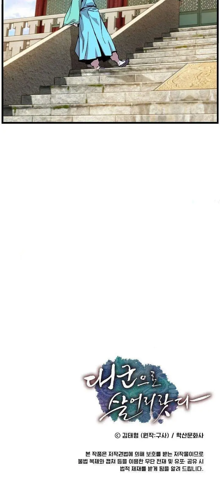 image-komik-i-shall-live-as-a-prince-chapter-5-23/24