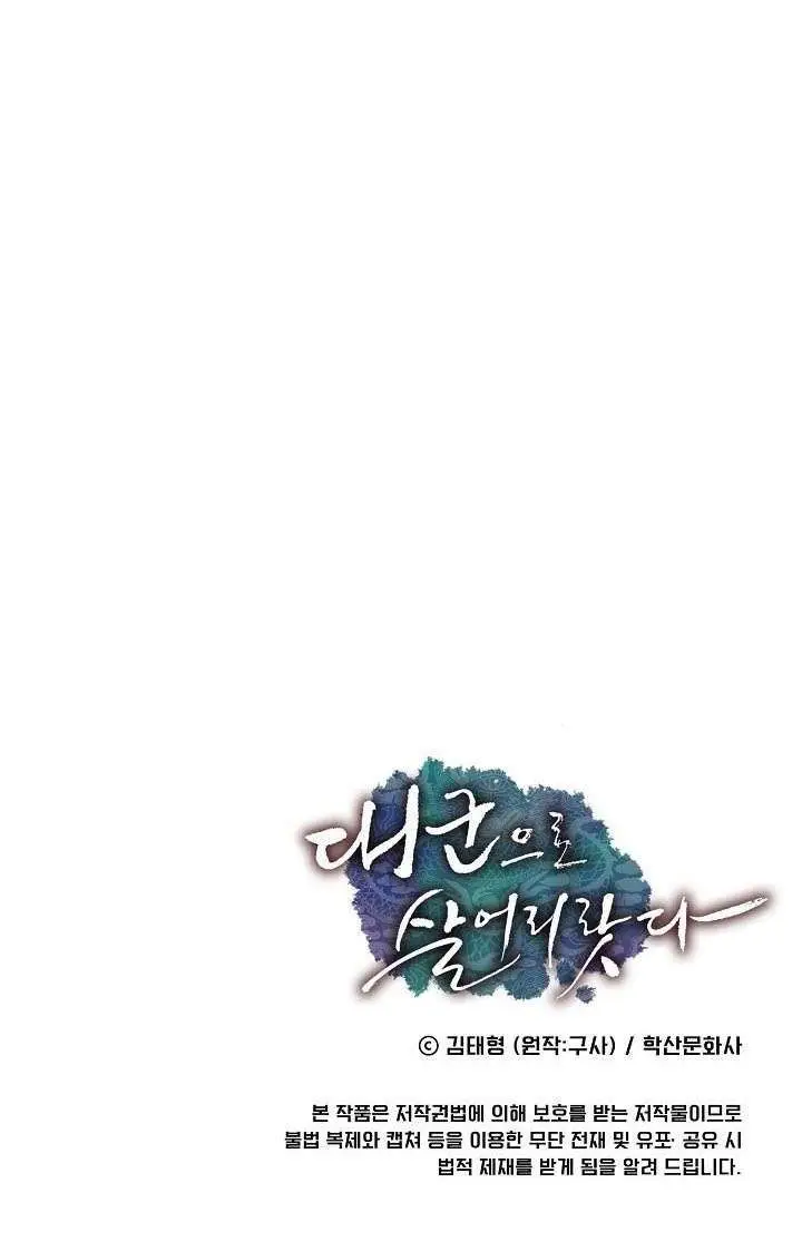 image-komik-i-shall-live-as-a-prince-chapter-6-19/20