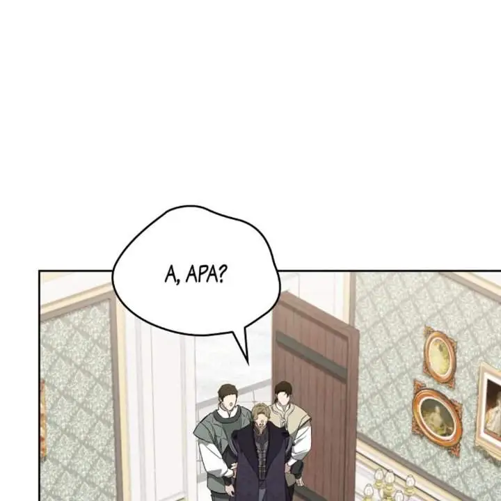image-komik-i-shall-master-this-family-chapter-144-121/181