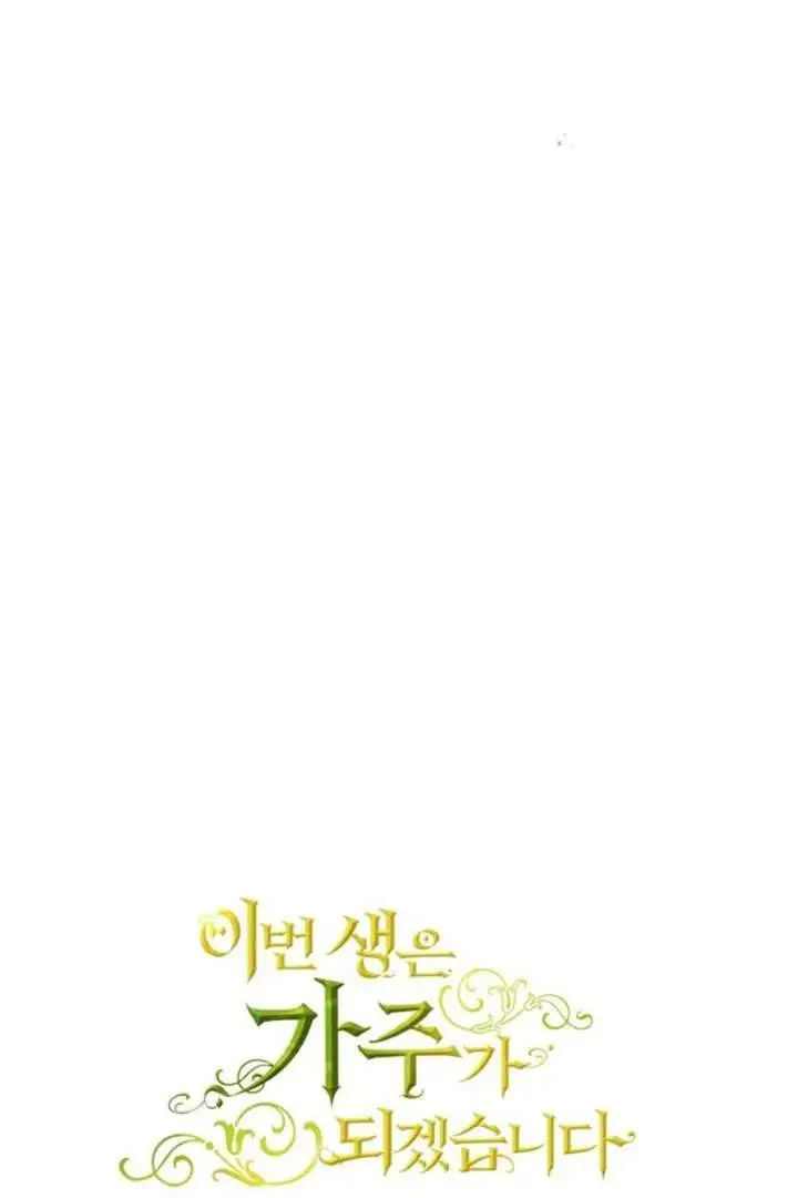 image-komik-i-shall-master-this-family-chapter-192-33/128