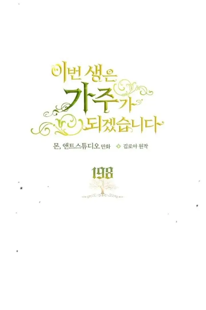 image-komik-i-shall-master-this-family-chapter-198-50/131