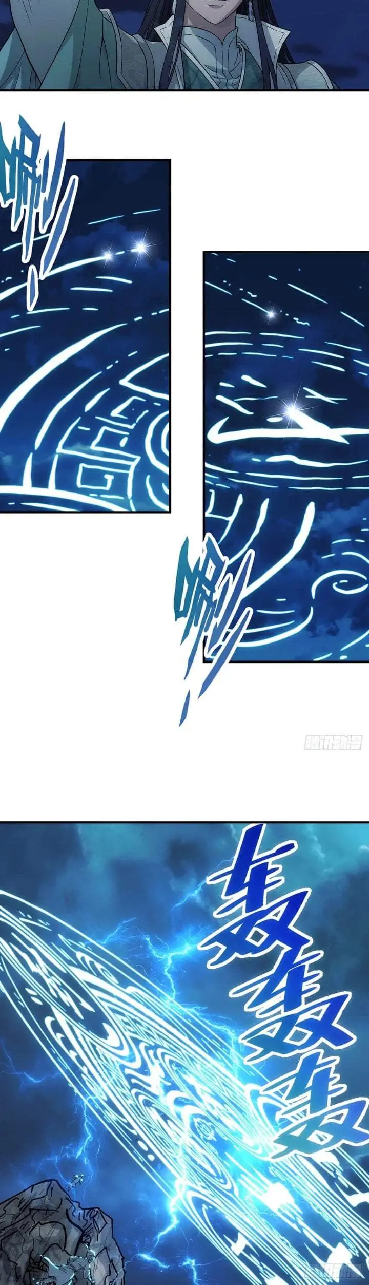image-komik-i-shall-seal-the-heavens-remake-chapter-14-20/35