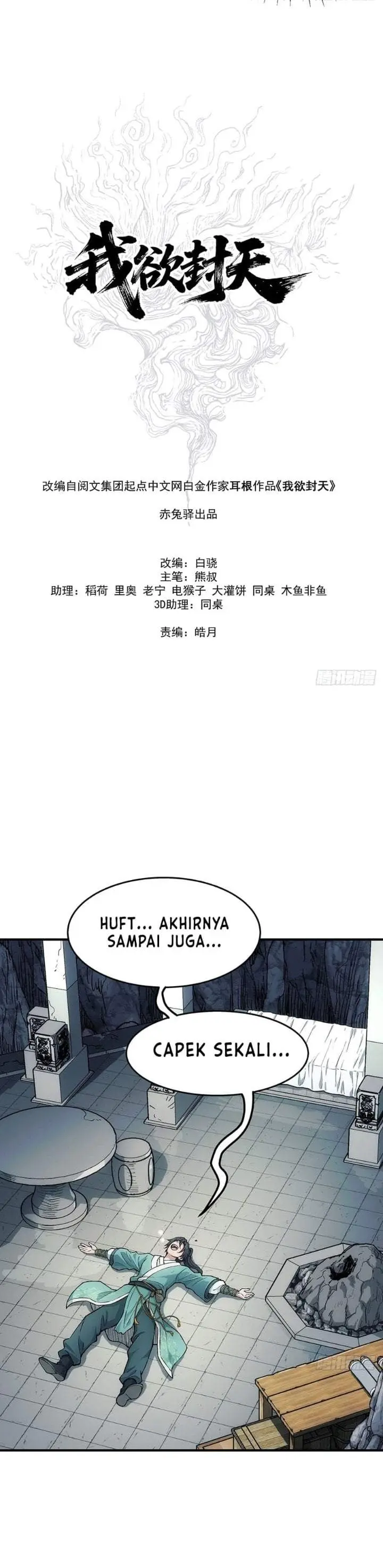 image-komik-i-shall-seal-the-heavens-remake-chapter-15-15/30