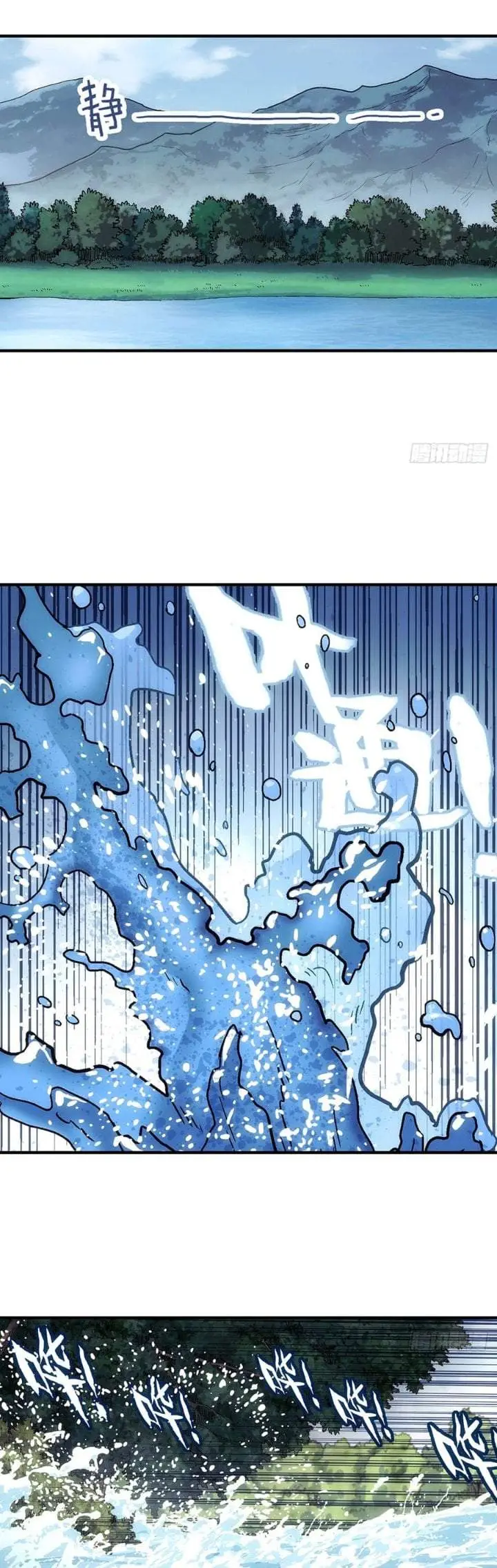 image-komik-i-shall-seal-the-heavens-remake-chapter-16-12/28