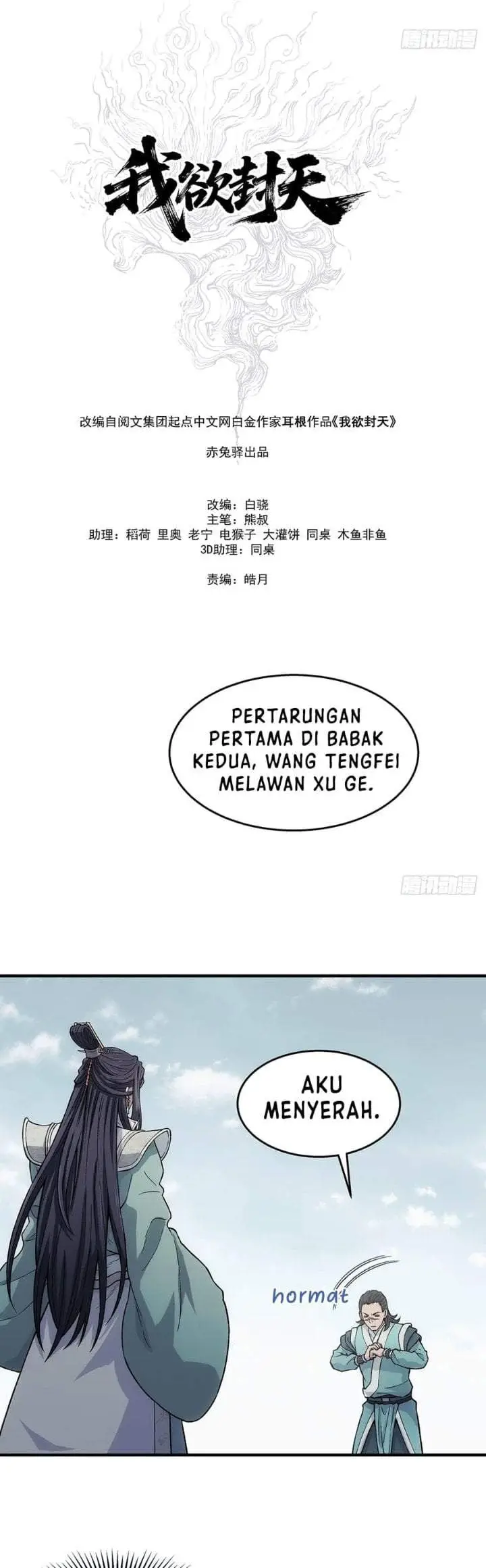 image-komik-i-shall-seal-the-heavens-remake-chapter-19-24/28