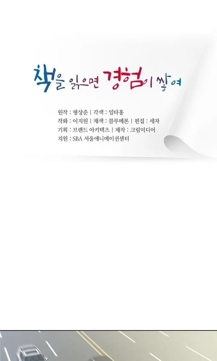 image-komik-i-stack-experience-through-writing-books-chapter-30-5/60