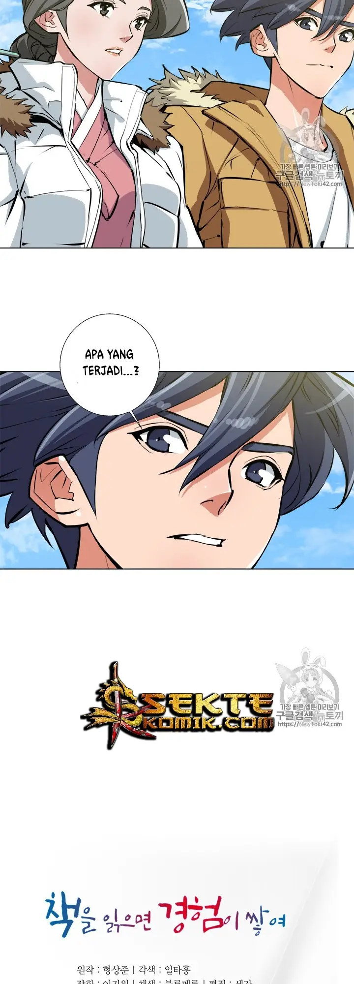 image-komik-i-stack-experience-through-writing-books-chapter-53-3/41