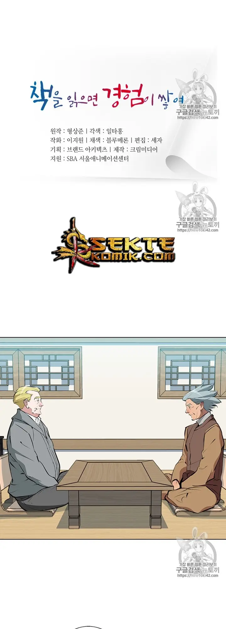 image-komik-i-stack-experience-through-writing-books-chapter-54-3/37