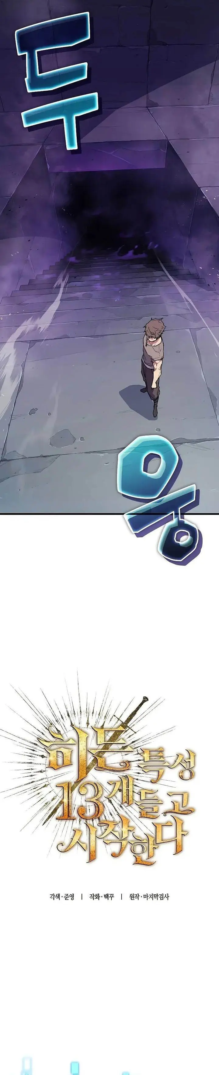 image-komik-i-start-with-13-hidden-traits-chapter-4-7/46