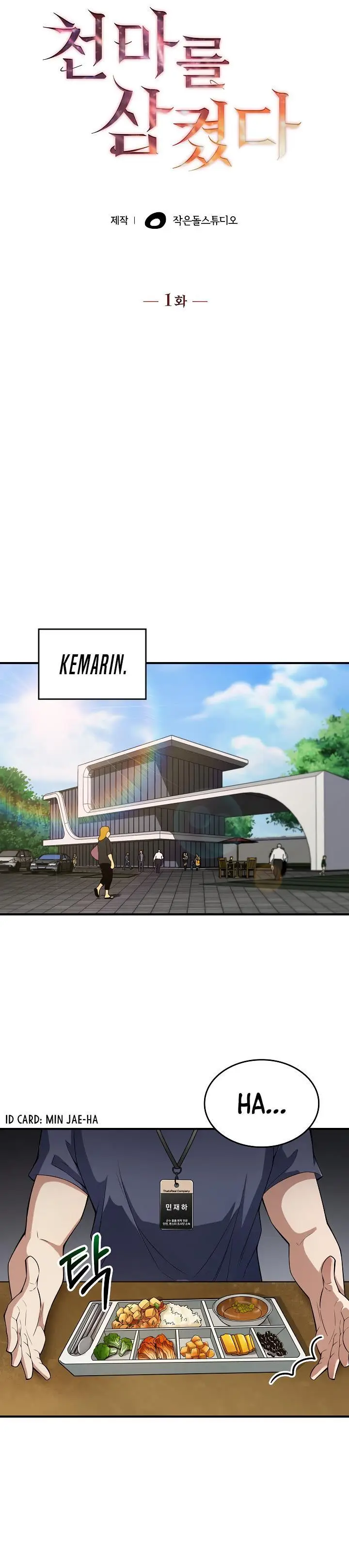 image-komik-i-swallowed-the-heavenly-demon-chapter-1-21/42