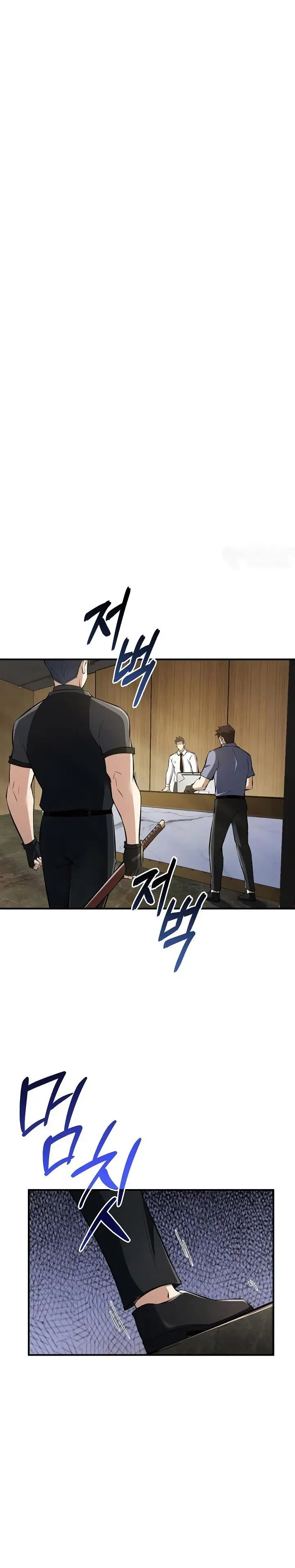 image-komik-i-swallowed-the-heavenly-demon-chapter-16-24/32