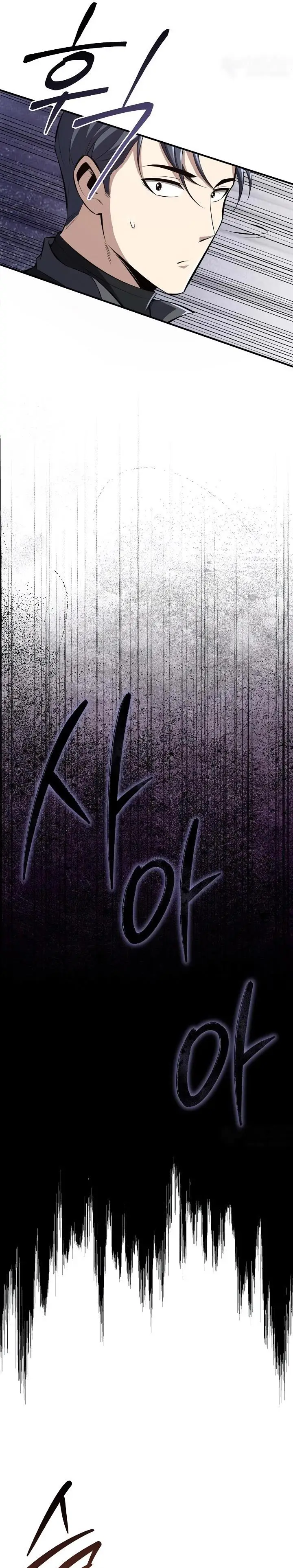image-komik-i-swallowed-the-heavenly-demon-chapter-16-25/32