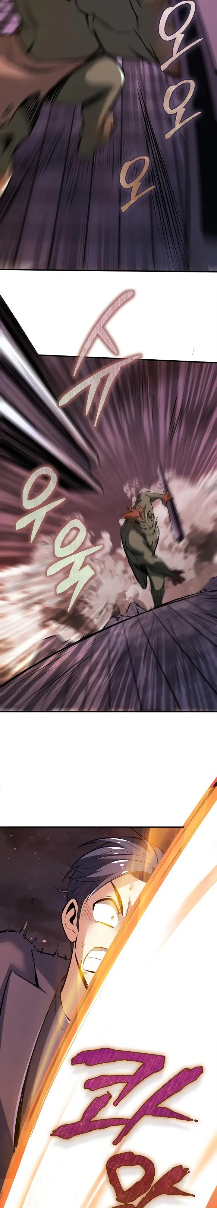 image-komik-i-swallowed-the-heavenly-demon-chapter-2-25/34