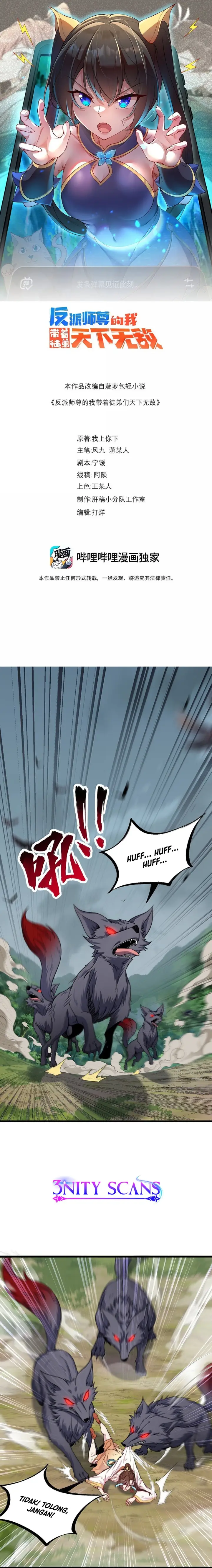 image-komik-i-the-invincible-villain-master-with-my-apprentices-chapter-125-1/12