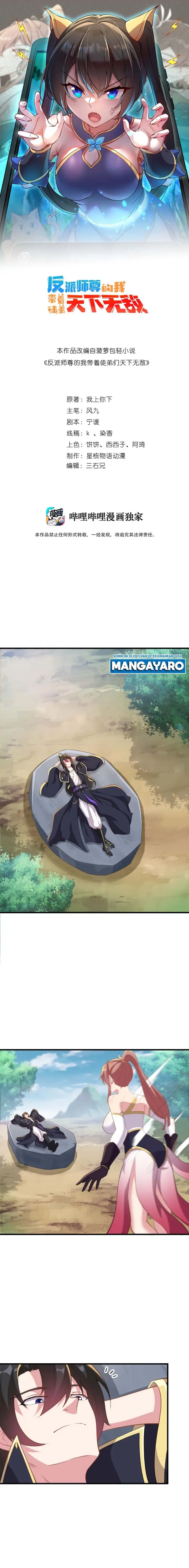 image-komik-i-the-invincible-villain-master-with-my-apprentices-chapter-44-1/13