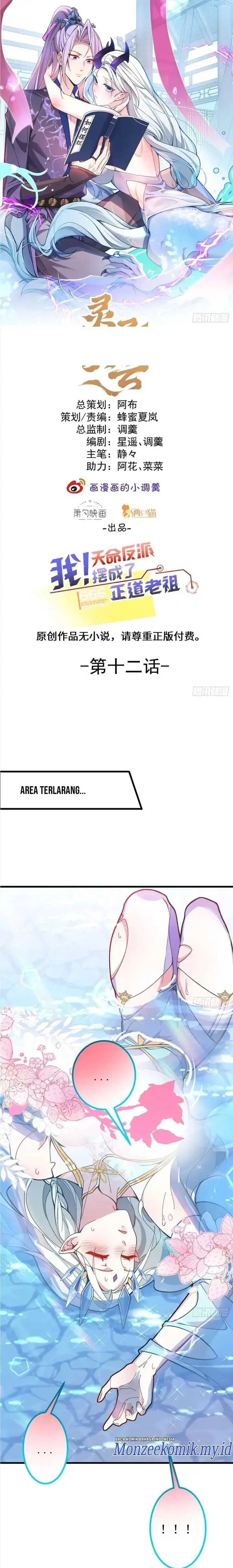 image-komik-i-the-villain-of-destiny-will-become-the-righteous-patriarch-chapter-12-1/23