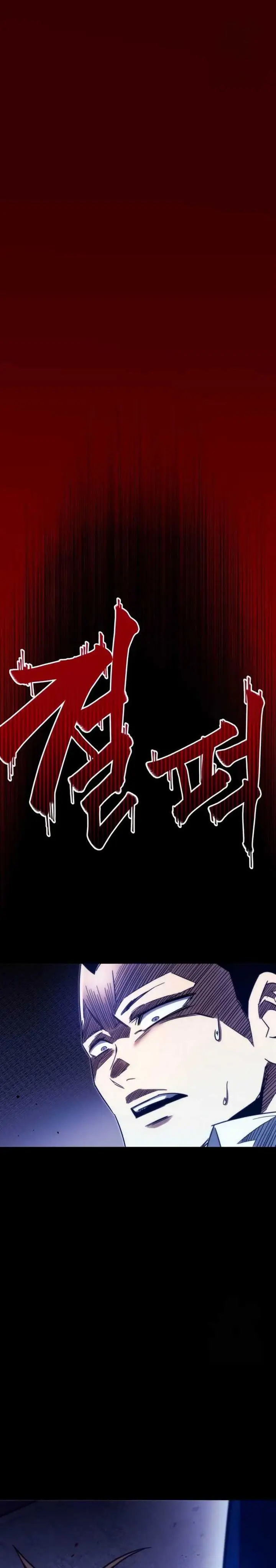 image-komik-i-took-over-the-academy-with-a-single-sashimi-knife-chapter-3-14/52