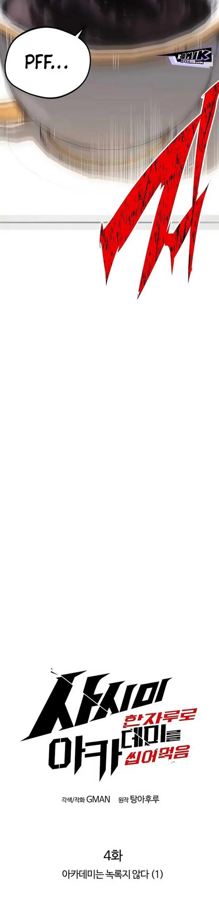 image-komik-i-took-over-the-academy-with-a-single-sashimi-knife-chapter-4-23/63