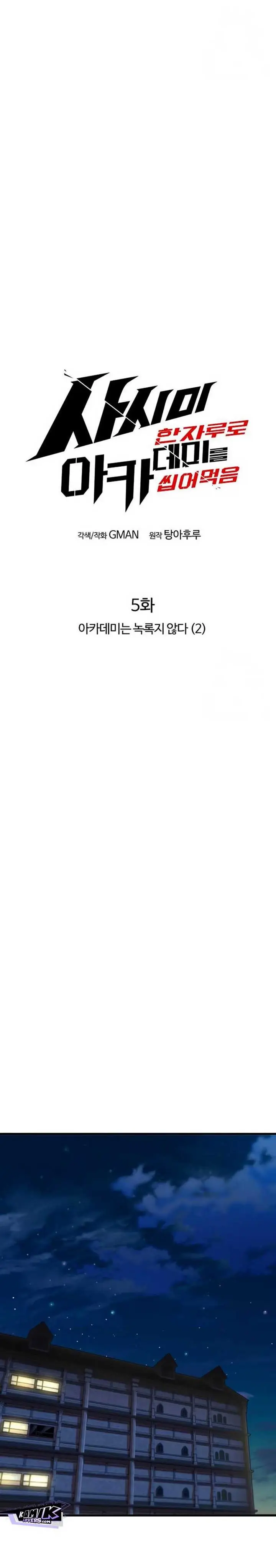 image-komik-i-took-over-the-academy-with-a-single-sashimi-knife-chapter-5-19/41