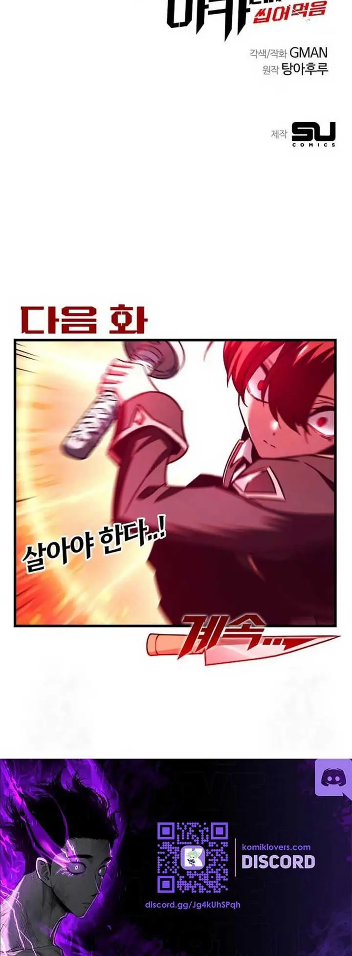 image-komik-i-took-over-the-academy-with-a-single-sashimi-knife-chapter-5-39/41
