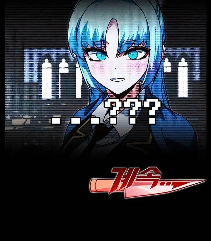 image-komik-i-took-over-the-academy-with-a-single-sashimi-knife-chapter-61-39/40